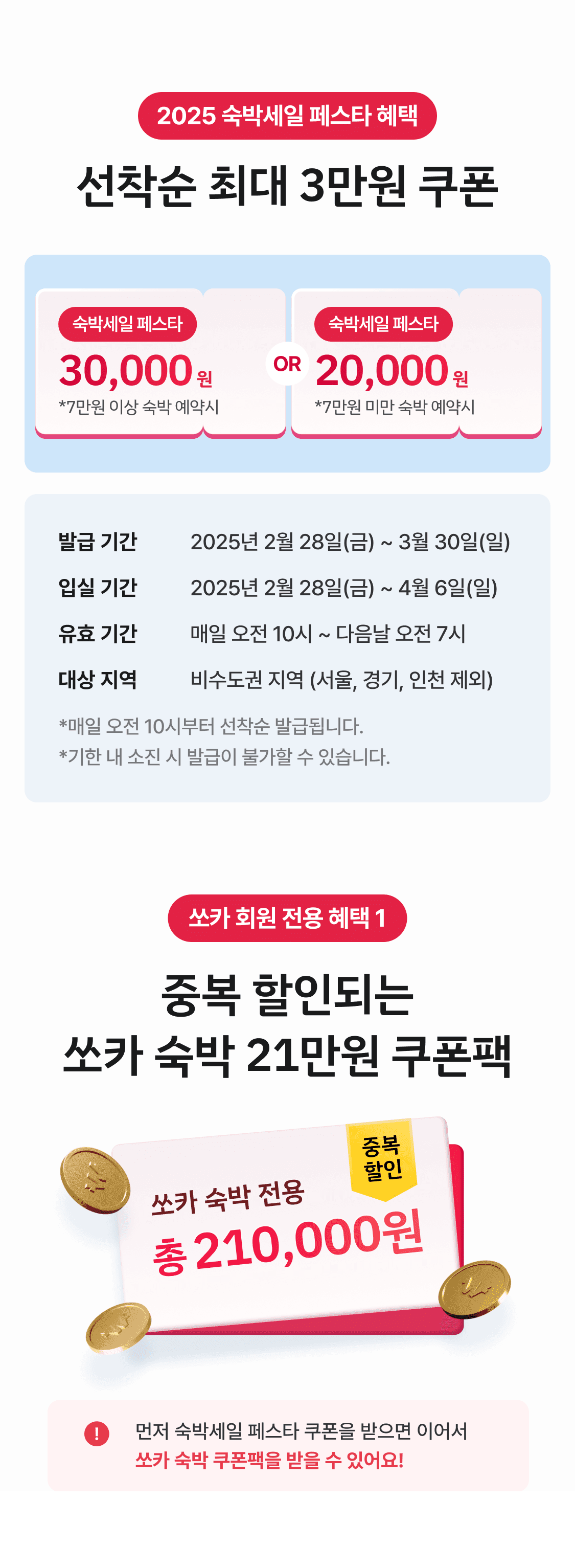 혜택안내1