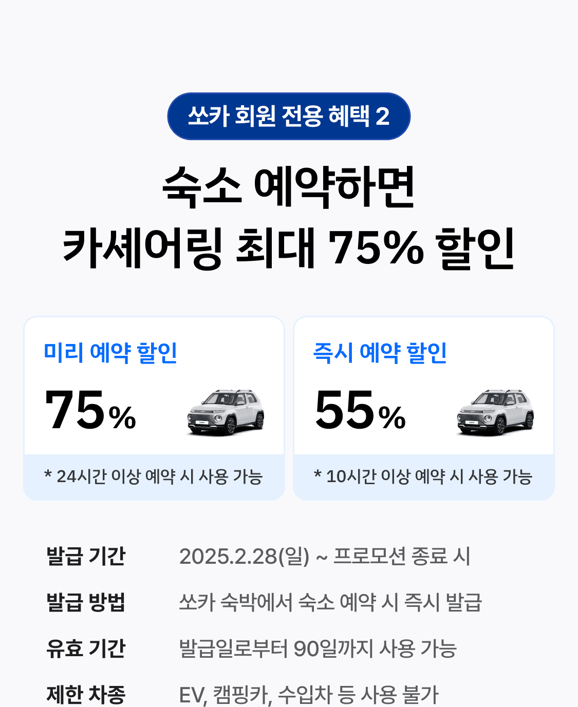 혜택안내2