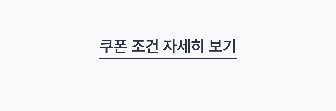 쿠폰상세