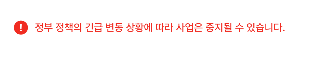 정부 정책